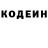 Codein напиток Lean (лин) ZULAN NALUZOV