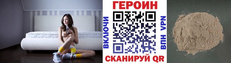 ГЕРОИН герыч  Советская Гавань 