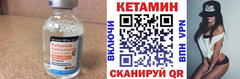 где купить Советская Гавань КЕТАМИН ketamine